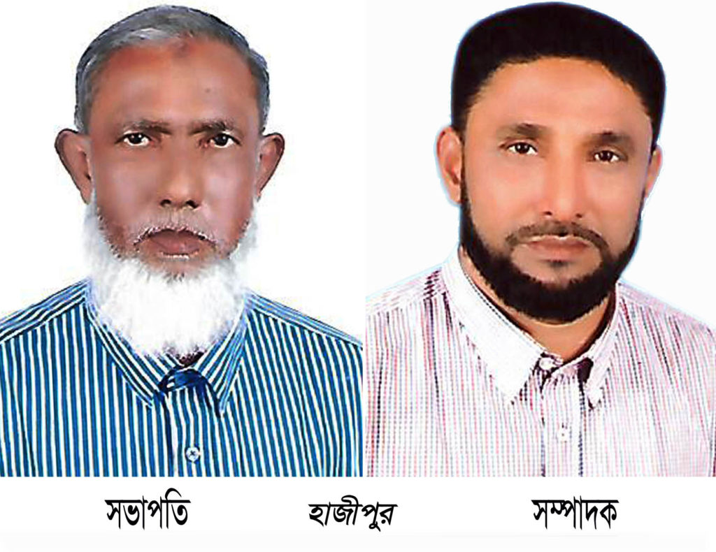 হাজীপুর আওয়ামীলীগের নতুন কমিটি : সমুজ আলী সভাপতি ওয়াদুদ বক্স সম্পাদক