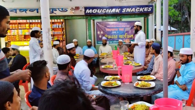 হাজীপুর ইউনিয়ন ছাত্র জমিয়তের ইফতার ও আলোচনা সভা