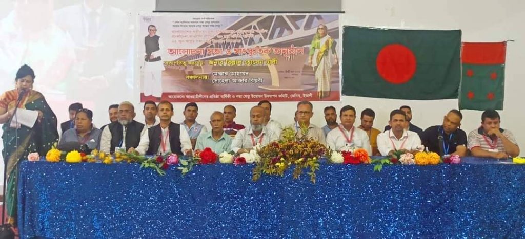 আওয়ামী লীগের ৭৩তম প্রতিষ্ঠা বার্ষিকী ও পদ্মা সেতু উদ্বোধন উপলক্ষে  আলোচনা সভা ও আনন্দ উৎসব করেছে আওয়ামীলীগ মিলান লোম্বার্দিয়া