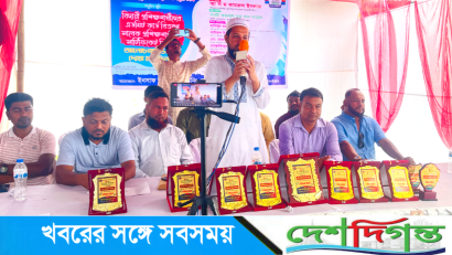 কটারকোনায় ইনসাফ কম্পিউটার ট্রেনিং সেন্টারের বর্ষপূর্তি উদযাপন | দেশদিগন্ত