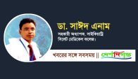 বিলাত ম্যানিয়া