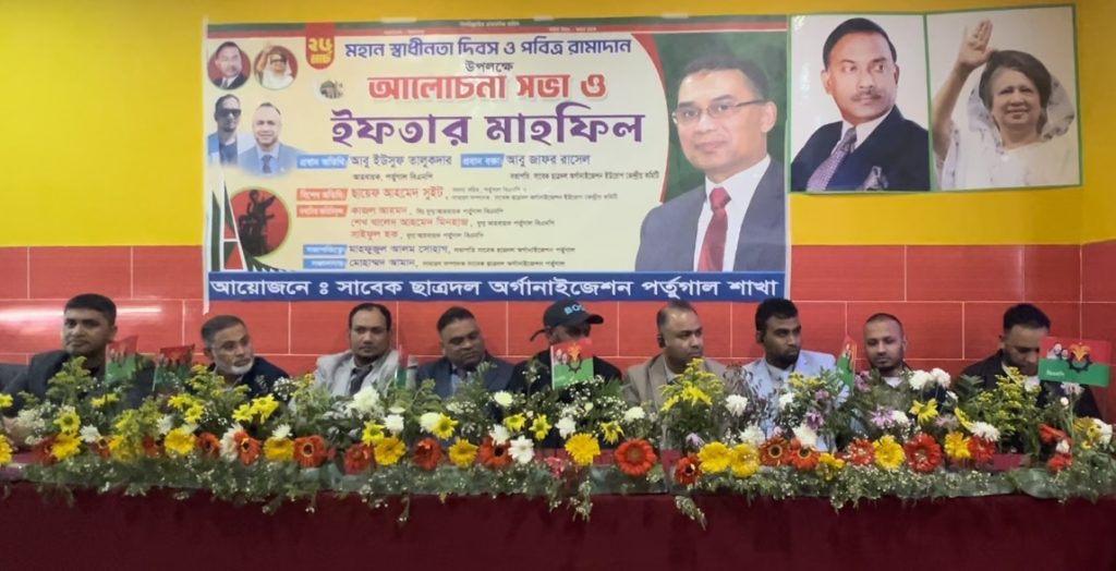 মহান স্বাধীনতা দিবস ও রমাদান উপলক্ষ্যে সাবেক ছাত্রদল অর্গানাইজেশনের উদ্যোগে আলোচনা সভা ও ইফতার মাহফিল অনুষ্ঠিত