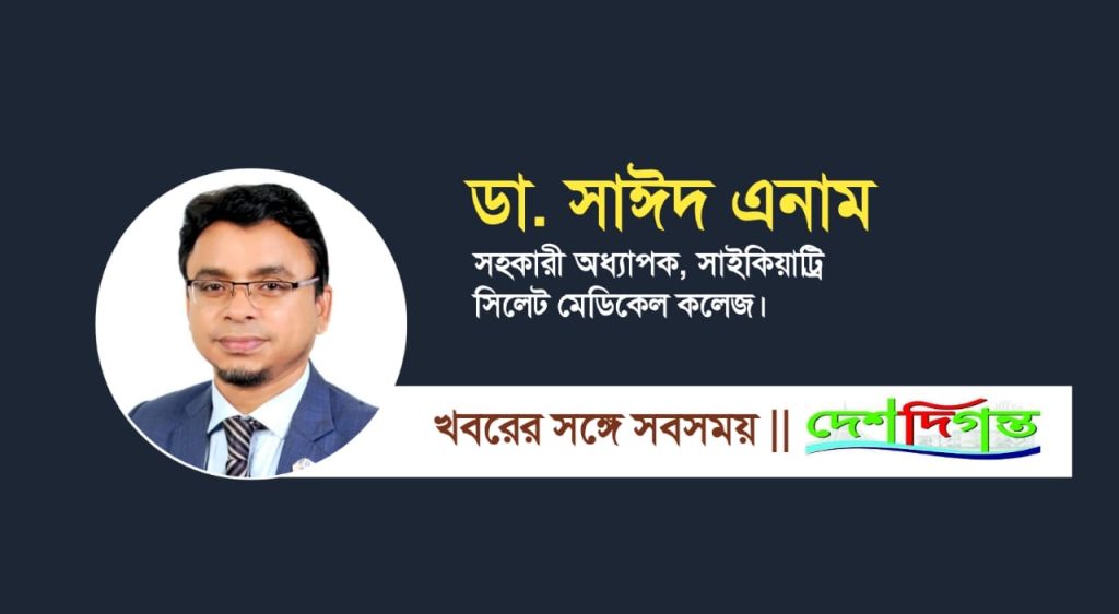 প্রিয়জনদের মানসিক রোগ যদি আপনজন বুঝতে না পারেন