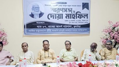 রাবেয়া আদর্শ পাঠশালা’র প্রাক্তন শিক্ষক  বীর মুক্তিযোদ্ধা আব্দুল হান্নানের স্মরণসভা