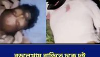বড়লেখায় দুর্বৃত্তদের হামলায় নিজ বাড়িতে দুই ভাই খুন