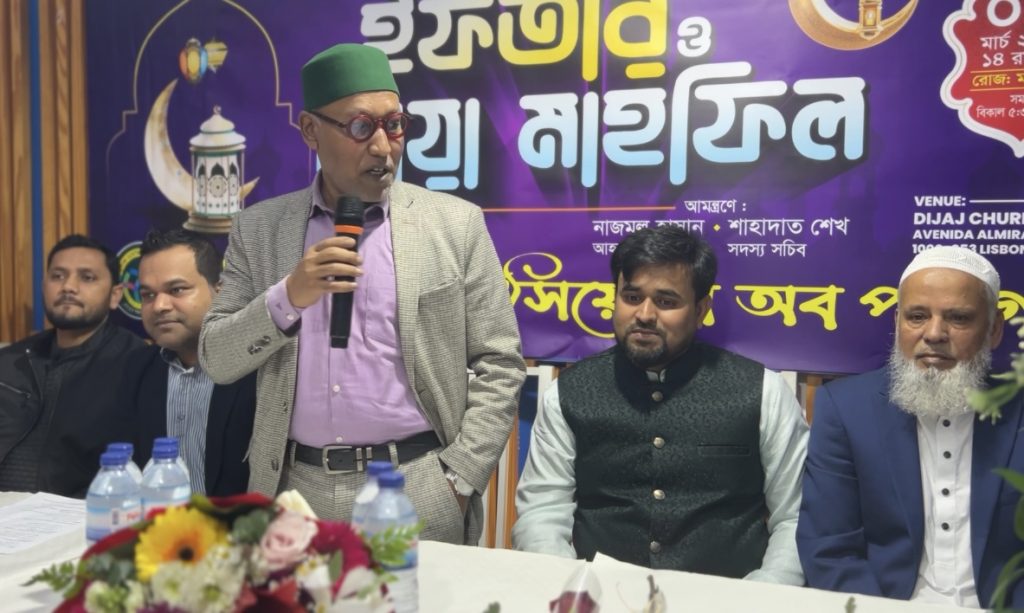 মুন্সিগঞ্জ এসোসিয়েশন অব পর্তুগালের আয়োজনে ইফতার ও দোয়া মাহফিল সম্পন্ন