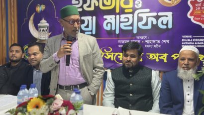 মুন্সিগঞ্জ এসোসিয়েশন অব পর্তুগালের আয়োজনে ইফতার ও দোয়া মাহফিল সম্পন্ন